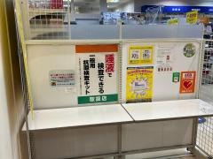 マツモトキヨシエトレ豊中店