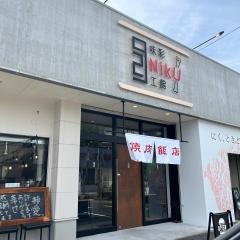 味彩Ｎｉｋｕ工房