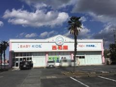 西松屋　下館店