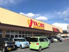 ヤオコー足利大前店
