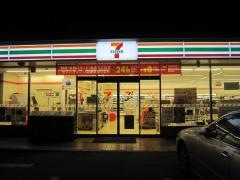 セブンイレブン　野田蕃昌店