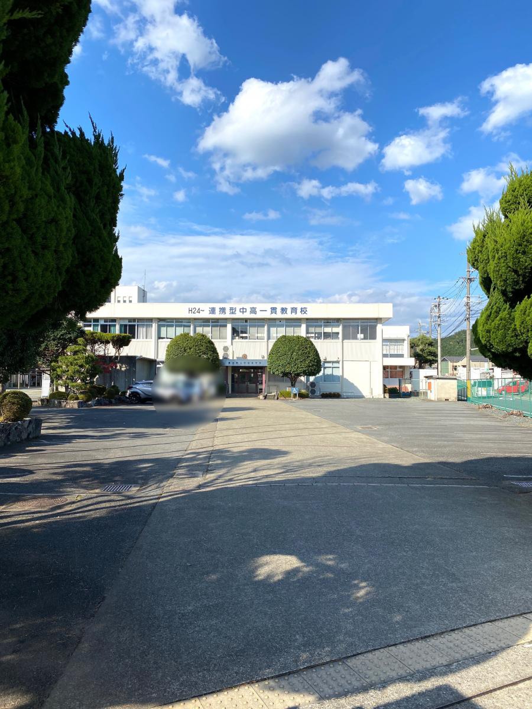 氷上 西 高校
