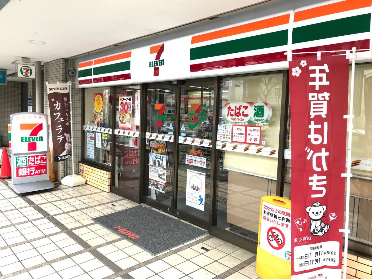 セブンイレブン川西能勢口駅前店
