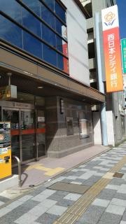 西日本シティ銀行佐世保支店