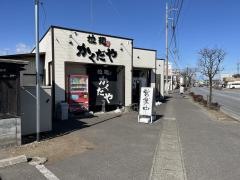 かくだや