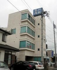 石川内科小児科クリニック