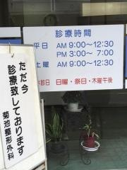 菊池整形外科