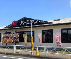 バーミヤン　小山本郷店