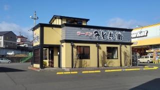 ラーメンみそ兵衛