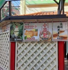 出島亭