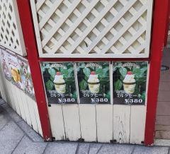 出島亭