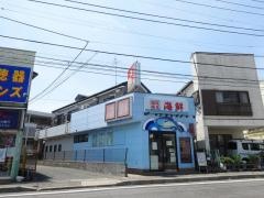 海鮮