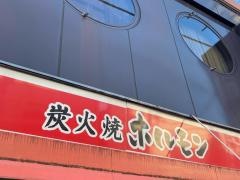 いくどん柿生店