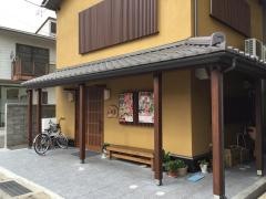 山本家食堂