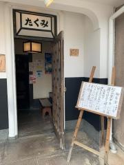 たくみ割烹店