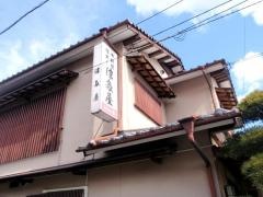 津多屋