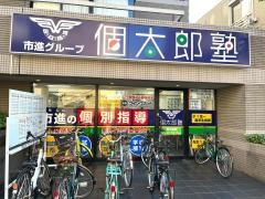 個別指導塾の個太郎塾　東向島教室