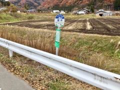 「田中(佐山町)」バス停留所