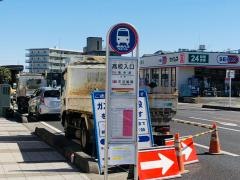 「高校入口(さいたま市)」バス停留所