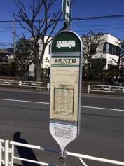 「北町六丁目」バス停留所