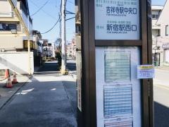 「下連雀」バス停留所