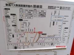 「藤沢入口」バス停留所