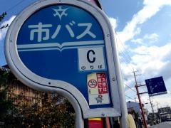 「角倉町」バス停留所