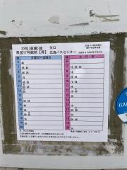 「県営１７号館前」バス停留所