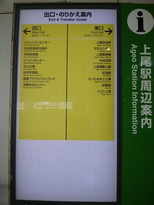 ユキサキナビ 上尾駅 上尾市柏座