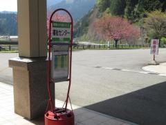 「福祉センター」バス停留所