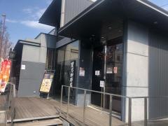 星乃珈琲店　前橋店