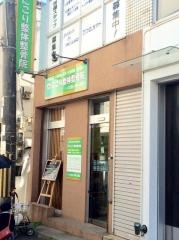 にこり整体整骨院