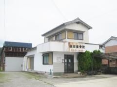 廣田接骨院
