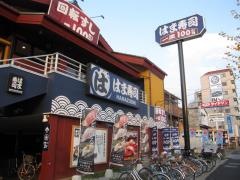 はま寿司　加平店
