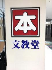 文教堂　大崎店