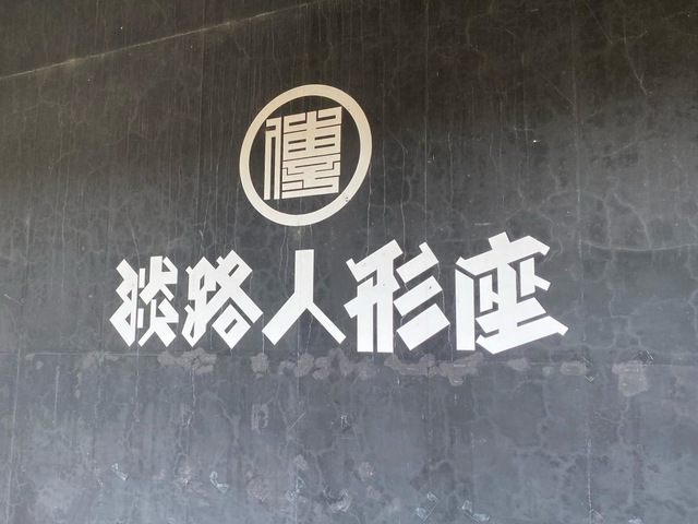 施設写真18