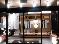 鰻う　おか冨士
