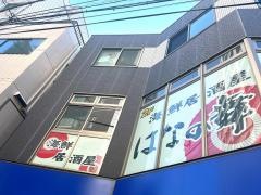 はなの舞　板橋西口店