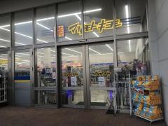 マツモトキヨシ　北九州本城店