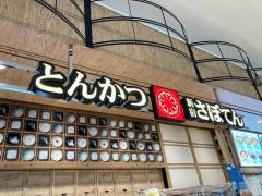 新宿さぼてん　ららぽーと名古屋みなとアクルス店