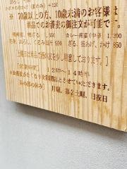 酒と魚と手打ち蕎麦　はやし