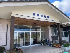 明倫保育園