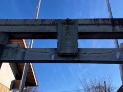 子易神社
