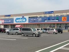 ウエルシア　茨城境町店