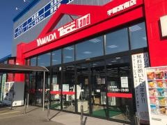 ヤマダ電機　テックランド宇都宮南店
