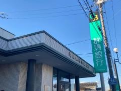 群馬銀行赤堀支店