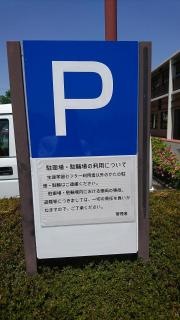 日高市立教育センター