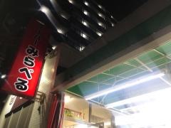 スーパーみらべる南浦和店
