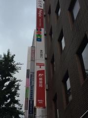 東邦銀行新宿支店