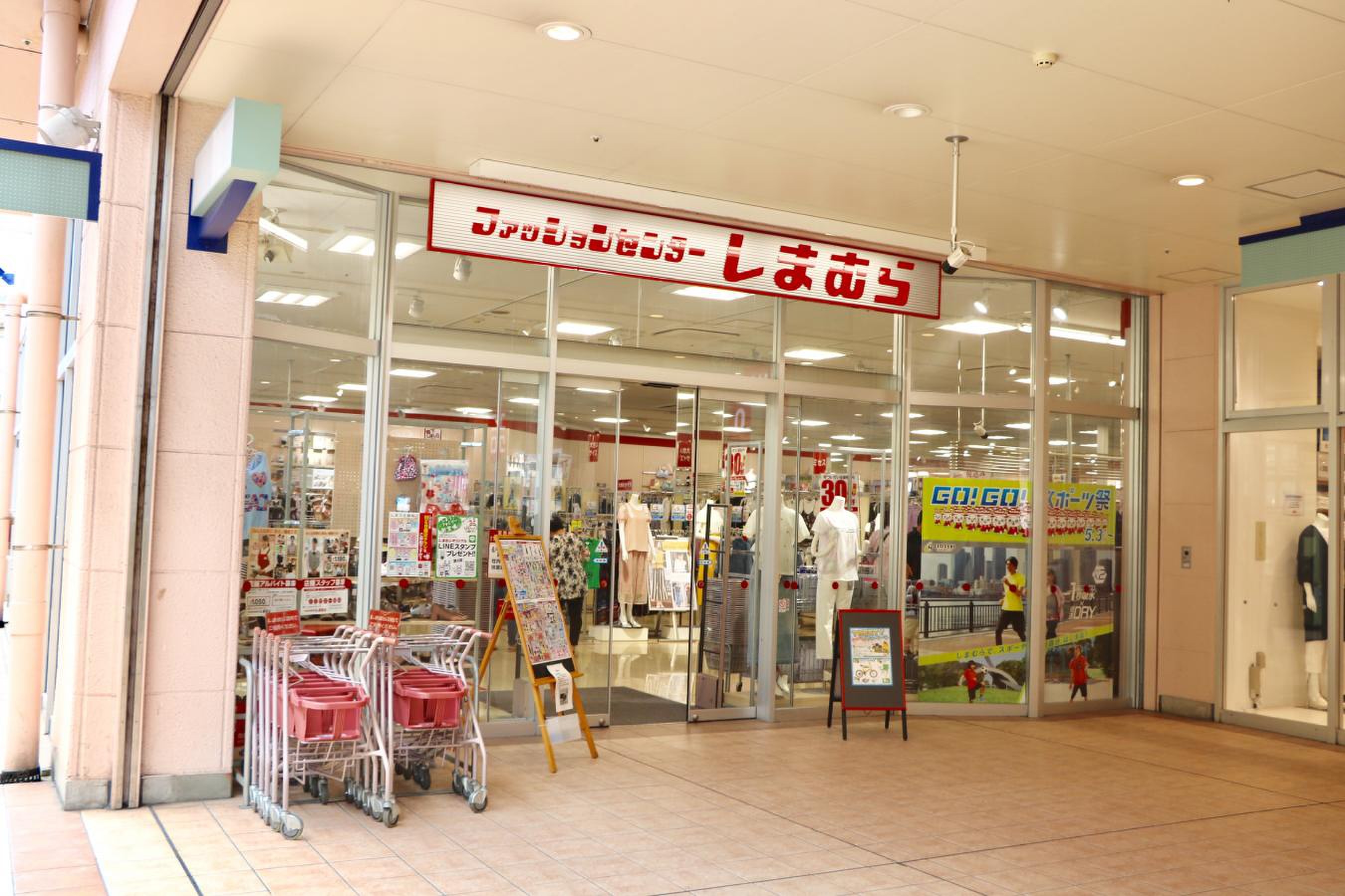 南 千住 しまむら